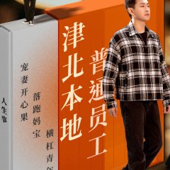 In Later Years Chinese Drama photo