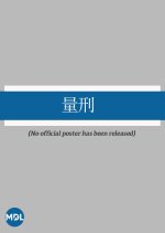 Ryokei Japanese Drama photo