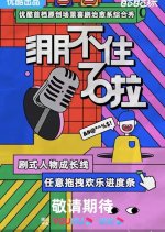 Crack Me Up Chinese TV Program photo