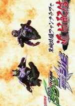 Geats Extra: Kamen Rider Tycoon Meets Kamen Rider Shinobi Japanese Drama photo