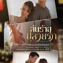 Unhating You Thai Drama photo
