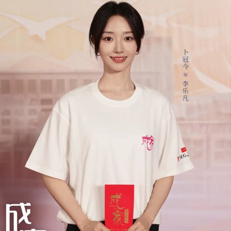 Cheng Jia (2025)