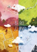 Looking for Freedom Chinese Drama photo