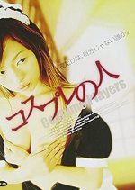 Costume Players Japanese Movie photo