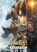 Fights Break Sphere 3 Chinese Movie photo