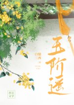 Yu Jie Yao Chinese Drama photo