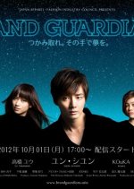 Brand Guardians Japanese Drama photo