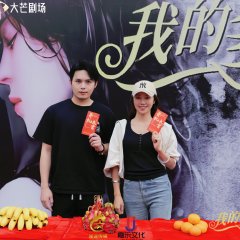 My Multifaceted Wife Chinese Drama photo