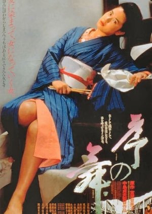 Appassionata (1984) poster