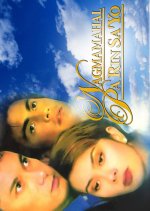 Nagmamahal Pa Rin Sa'yo Philippines Drama photo
