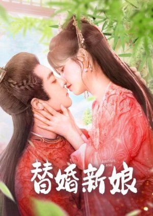 Love of the Minister () poster