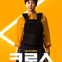 Mission Cross Korean Movie photo