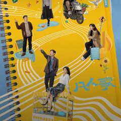 Born to Be the One Chinese Drama photo