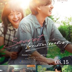 Secret: A Hidden Score Japanese Movie photo