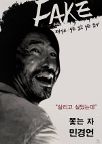 Fake: I Am Nothing, I Am Everything Korean Drama photo