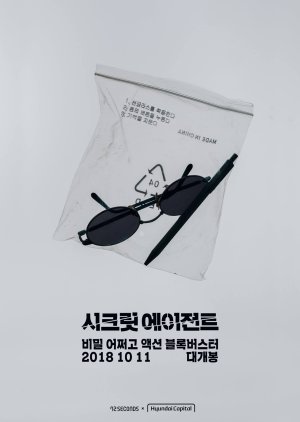 Top Secret Agent (2018) poster