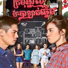 Sao Noy Roy Mor Thai Drama photo