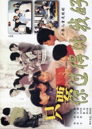 Zhi Yao Ni Guo De Bi Wo Hao (1994) poster