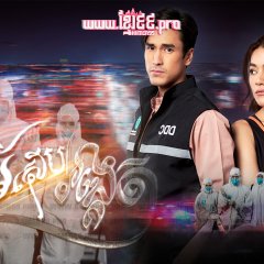 Doctor Detective Thai Drama(2023) photo