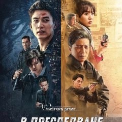 Chase the Truth Chinese Drama photo