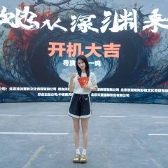 She Comes from the Abyss Chinese Drama photo