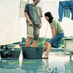 Wanee and Junah Korean Movie photo