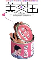 Bijocan Japanese Movie photo