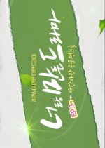 Good Person Complex Korean Drama photo