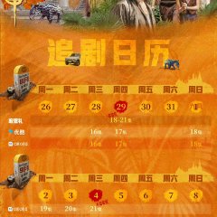 Escape from the Trilateral Slopes Chinese Drama photo