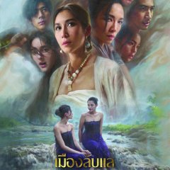 Laplae the Hidden Town Thai Drama photo