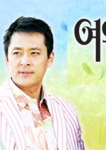 Queen of Conditions Korean Drama photo