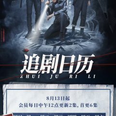 Strange Tales of Jiang Cheng Chinese Drama photo