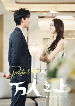 Above the Masses Chinese Drama photo