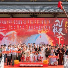 Touch of the Frozen Heart Chinese Drama photo