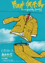 Mostly Sunny Chinese Movie photo