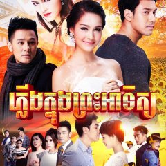 Pleng Tawan Thai Drama photo