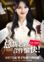 Good Cooperation Chinese Drama photo