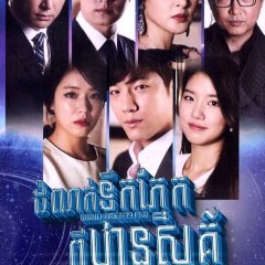 Tears of Heaven Korean Drama photo