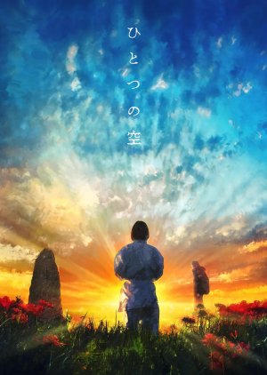 Hitotsu no Sora (2024) poster