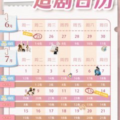 Limited 72 Hours of Love Chinese Drama photo