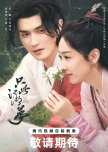 Upcoming Chinese Dramas/Movies I'm Keeping An Eye On