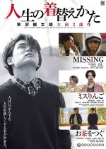 Missing Japanese Movie(2021) photo