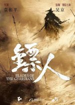 Blades of the Guardians Chinese Movie(0000) photo