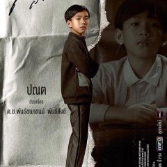 Marital Justice Thai Drama photo