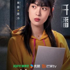 Dream City Chinese Drama photo