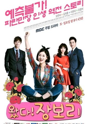 Jang Bo Ri Está Aqui (2014) poster