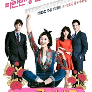Come! Jang Bo Ri (2014)