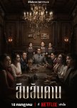 Master of the House thai drama review