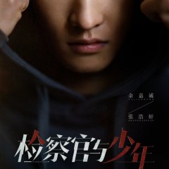 Justice's Path with the Youth Chinese Drama photo