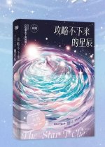 Gong Lve Bu Xia Lai De Nan Ren Chinese Drama photo